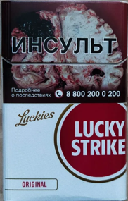 Lucky Strike Original Сигариллы