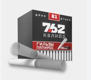 Гильзы папирос